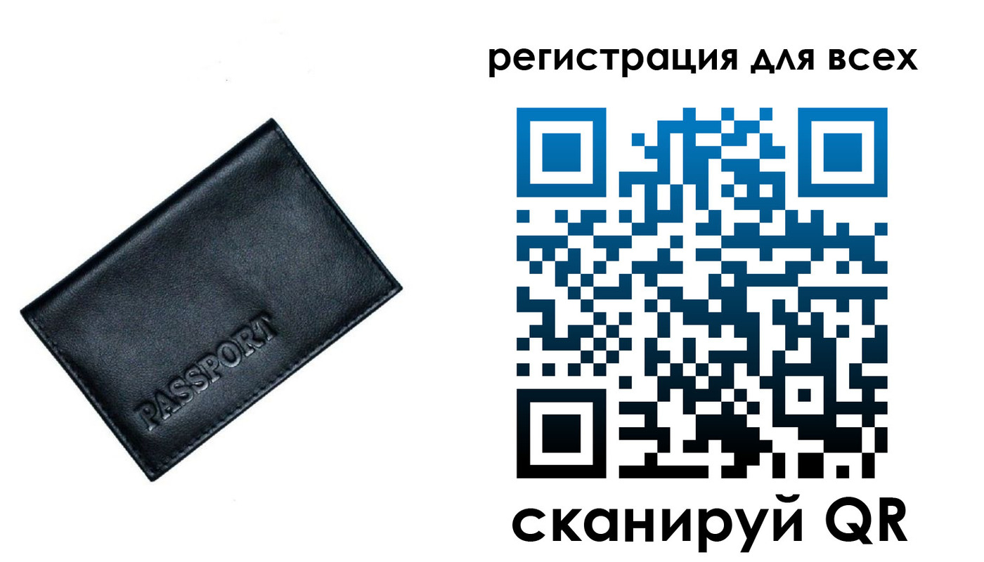 временная регистрация для школы в Пензенской области