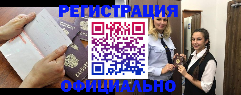 прописка 2025 в Пензенской области
