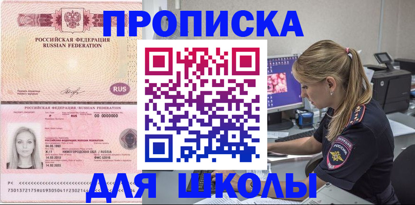 пропишу в квартире в Пензенской области