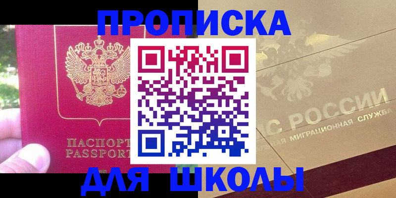 временная регистрация законно в Пензенской области