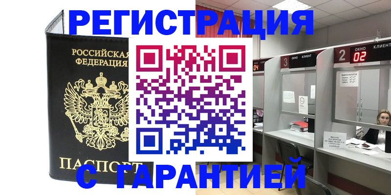 временная регистрация в Пензенской области