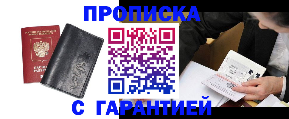 найти адрес прописки в Пензенской области