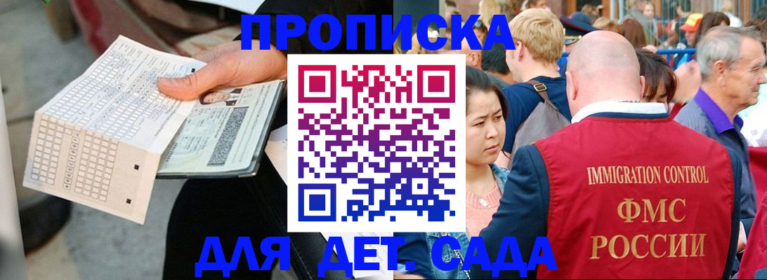 прописка иностранных граждан в Пензенской области